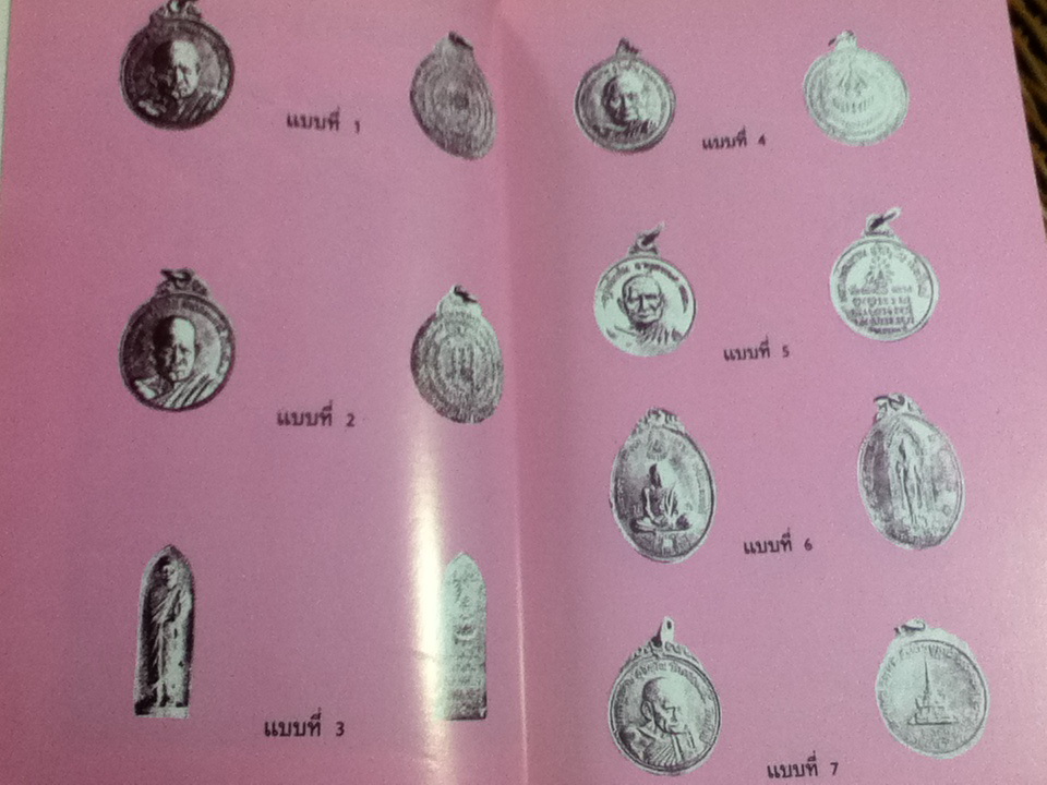 ประวัติ อภินิหาร และพระเครื่องหลวงปู้แหวน