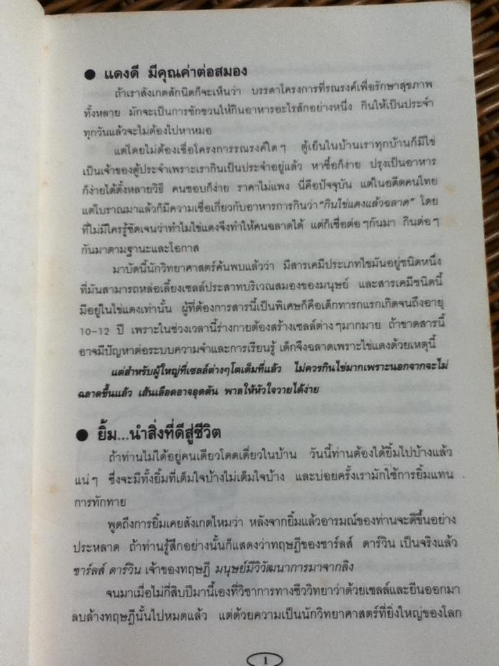 3นาทีมีสาระ/ บมจ.ธนาคารกสิกรไทย