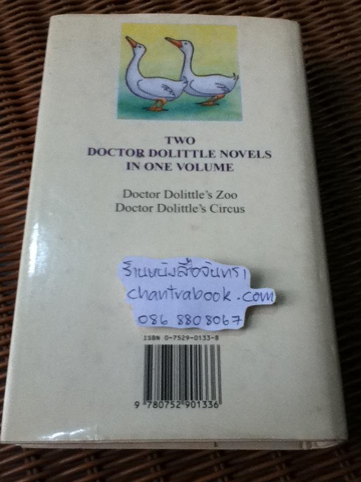 Doctor Dolittle Omnibus/ Hugh Lofting