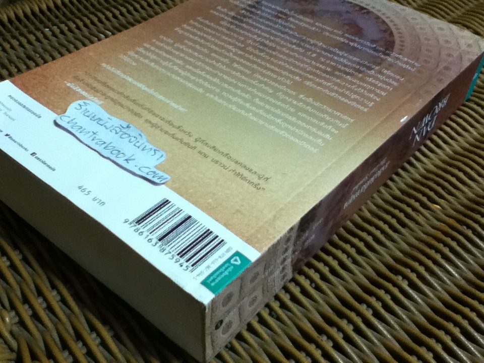 สาส์นลับที่สาบสูญ/ แดน บราวน์