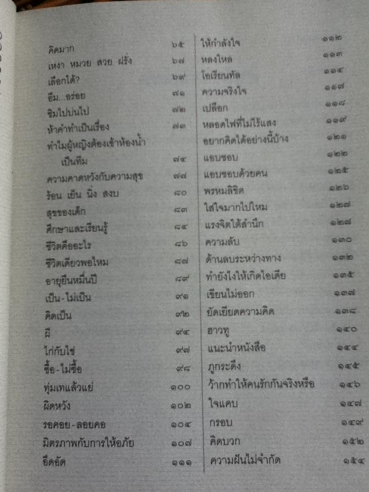 ปอกกล้วยในมหาสมุทร/ นิ้วกลม