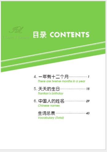 หนังสืออ่านนอกเวลาภาษาจีน The Stories of Tiantian 1B + MPR 天天的故事 1B + MPR The Stories of Tiantian 1B + MPR
