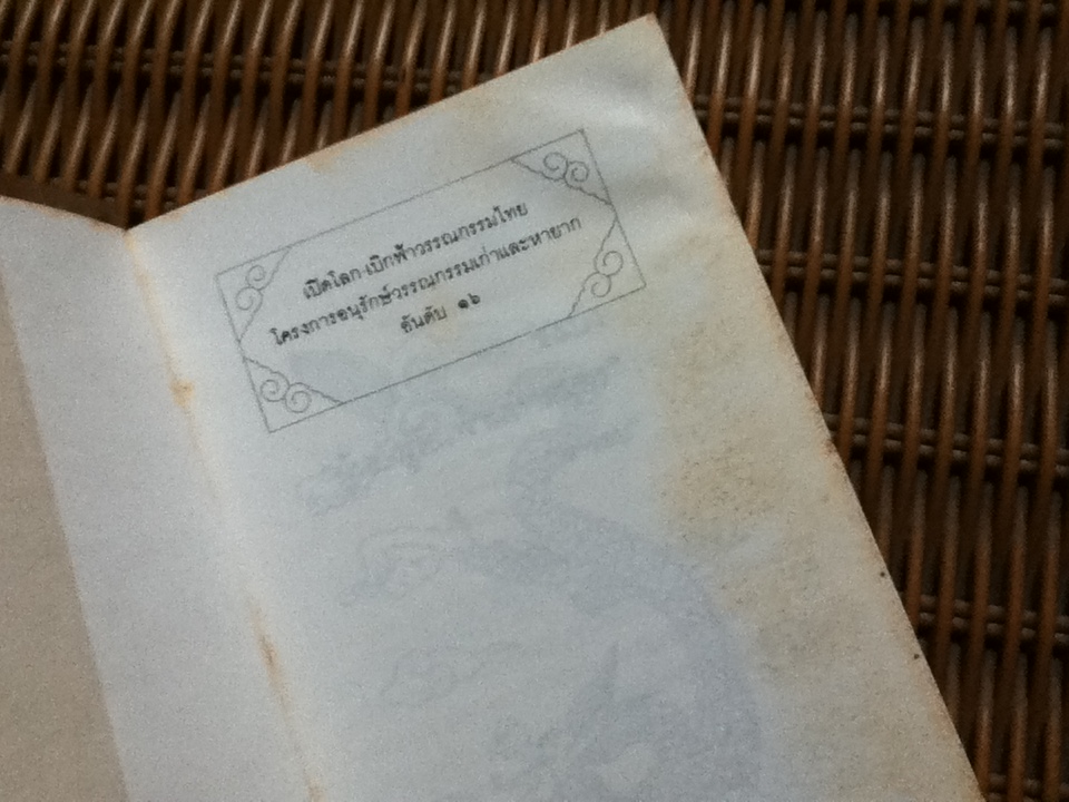 สามก๊กฉบับวณิพก 6เล่ม/ชุด / ยาขอบ