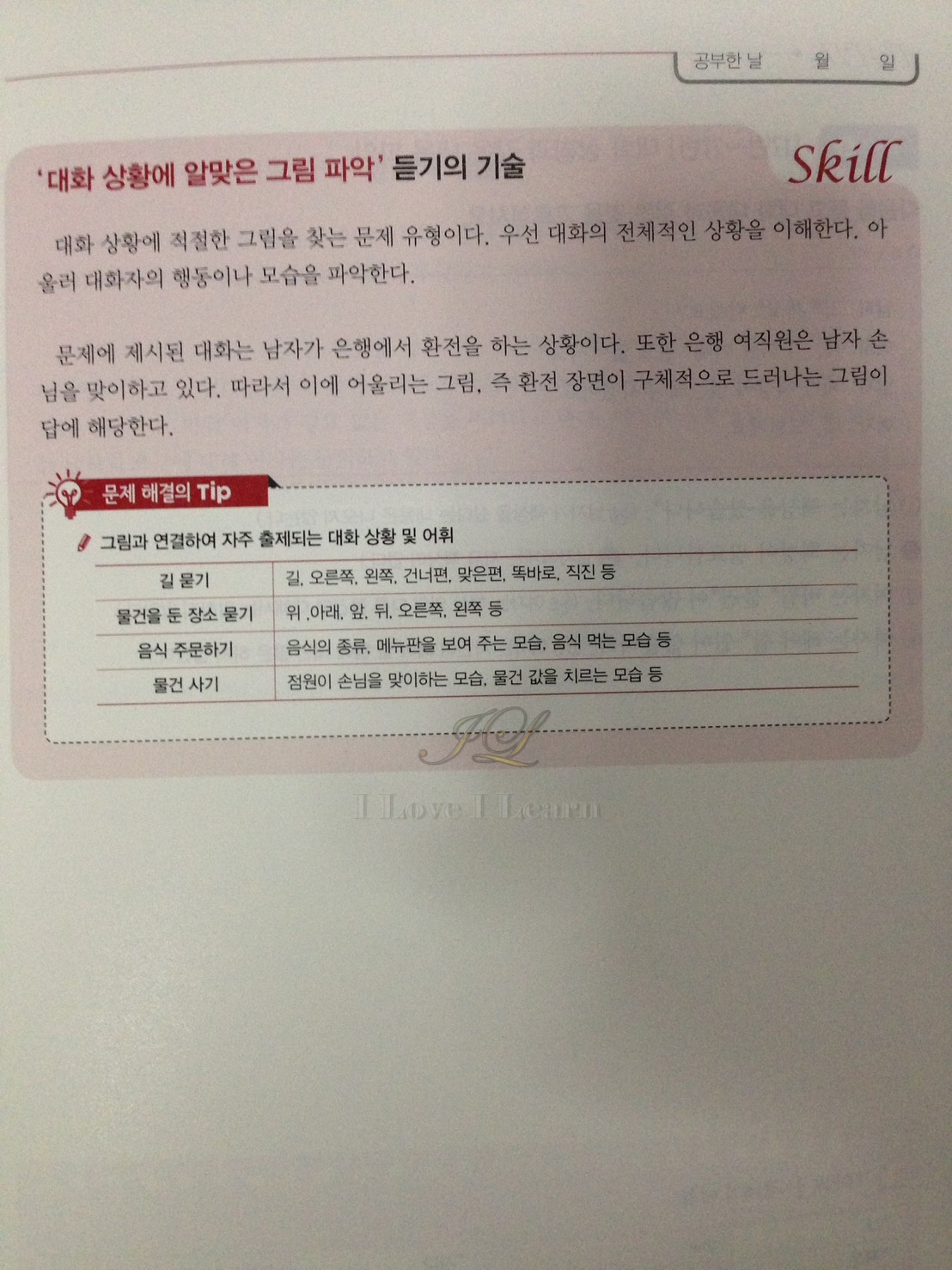 หนังสือข้อสอบ Perfect TOPIK 1 (2019)+CD 에듀윌 토픽 한국어능력시험 PERFECT TOPIK 1 (2019) +CD Korean Language Proficiency Test PERFECT TOPIK 1 (2019)+CD