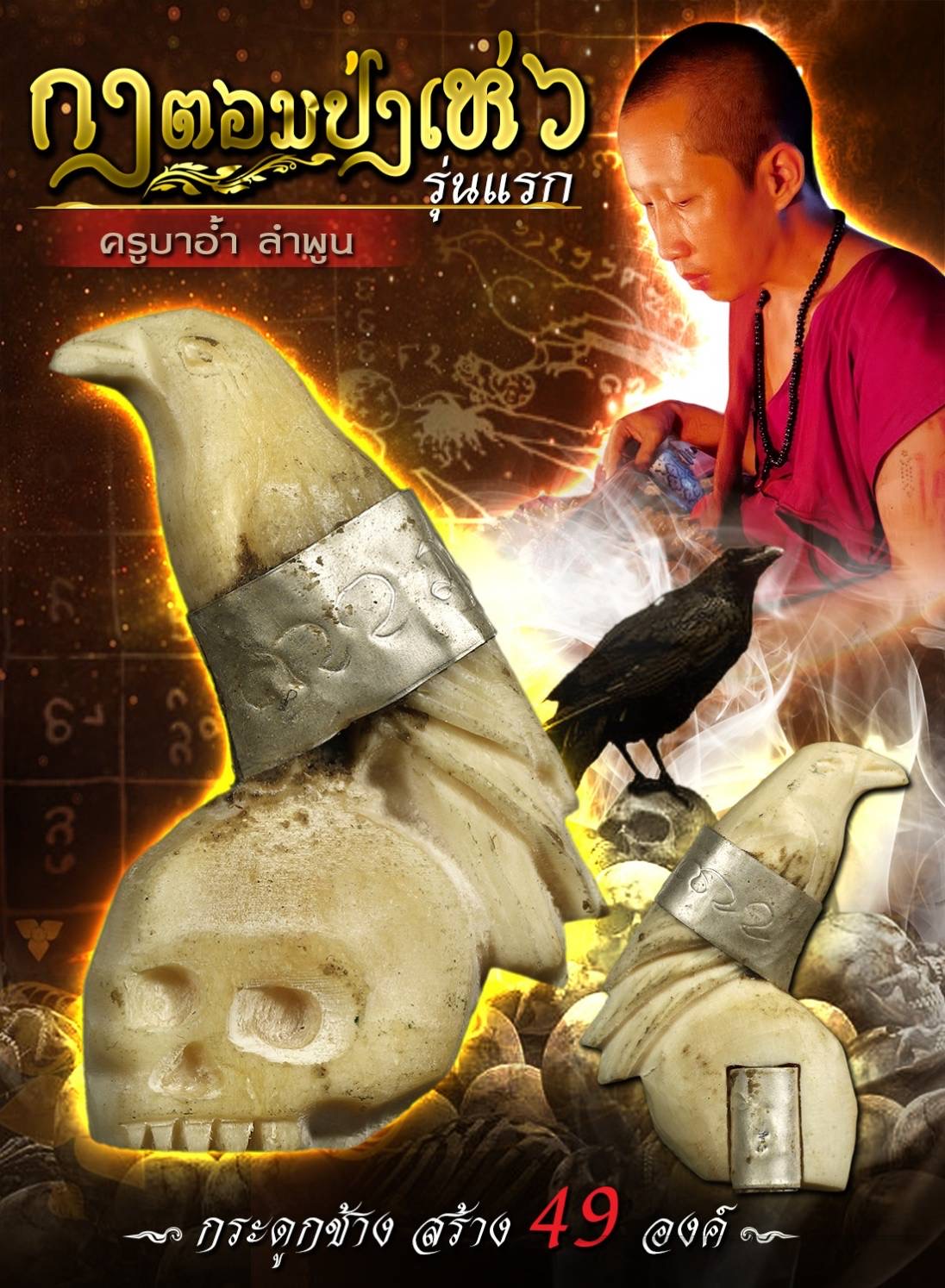 ปิดจองกาต๋อมเห่ว