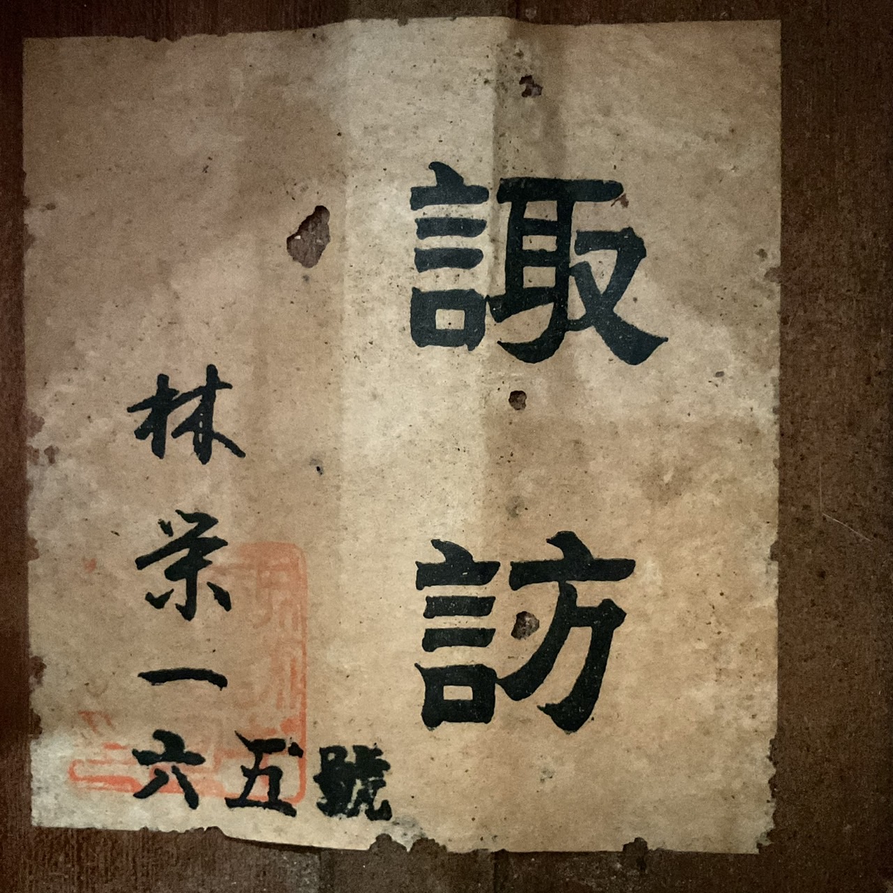 กีต้าร์คลาสสิค 諏訪 (Suwa)