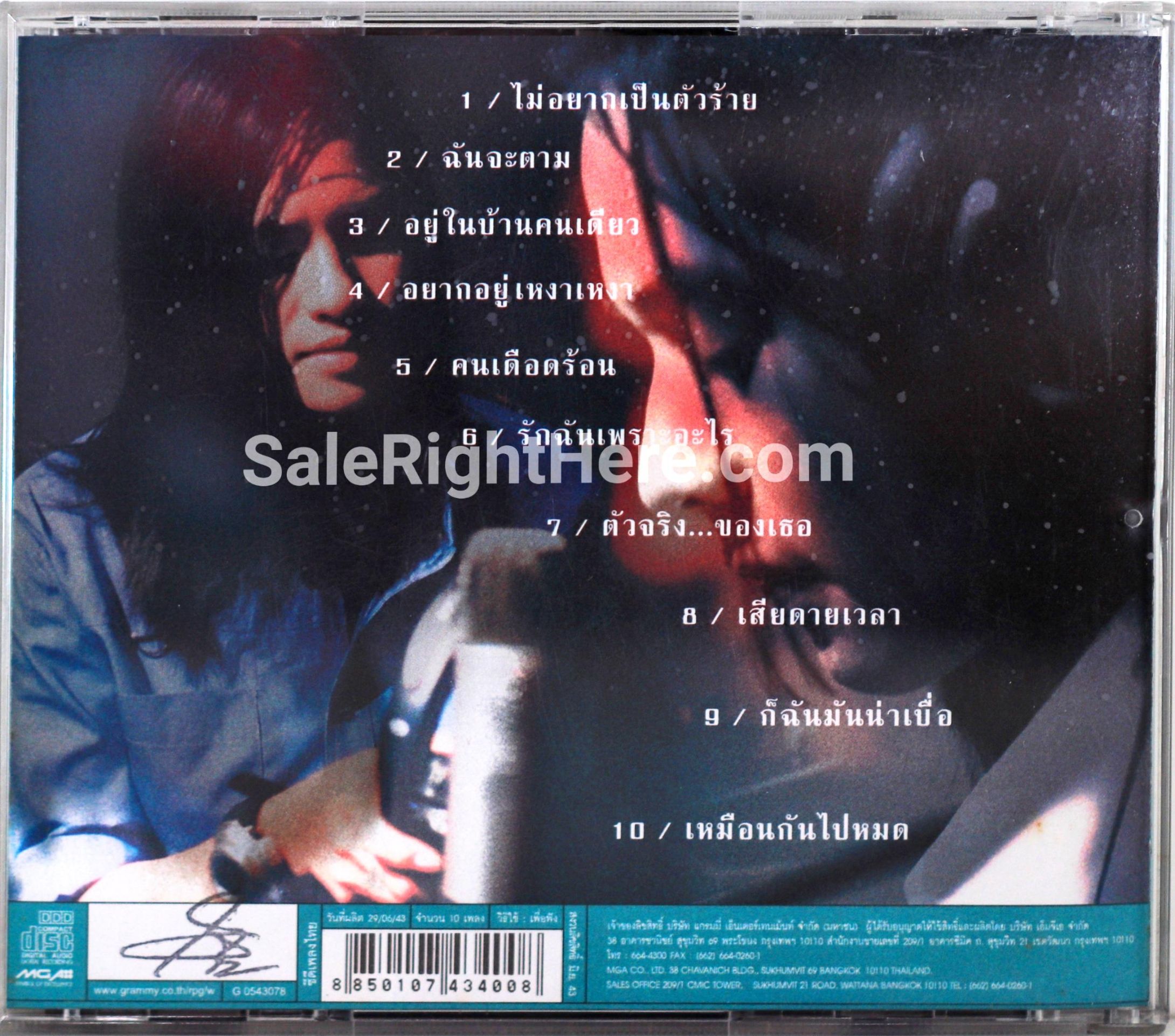 ดับเบิ้ลยู Double U - อัลบั้ม Glow In The Dark