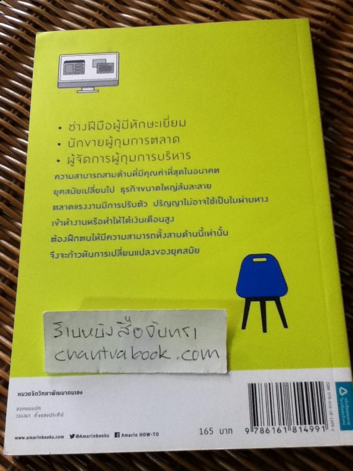 3ปีข้างหน้าคุณจะยังมีงานทำหรือไม่/ โจ จาง และคณะ
