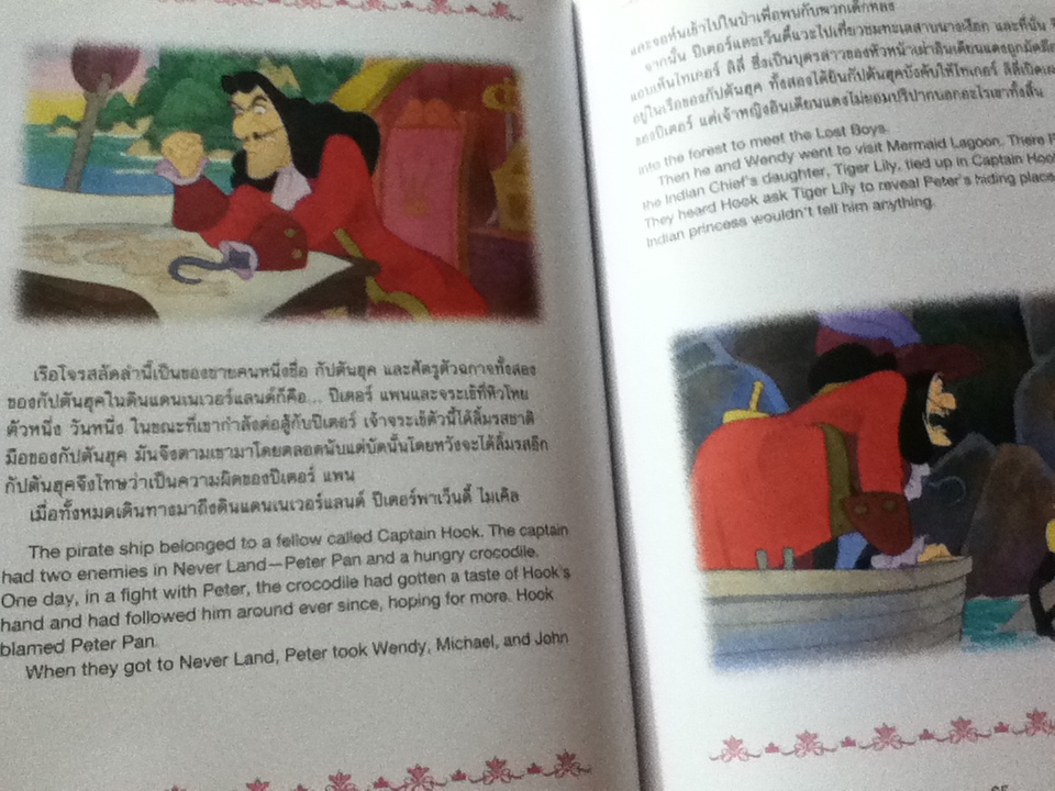 รวมนิทานคลาสสิกของดิสนีย์ สองภาษา ไทย-อังกฤษ