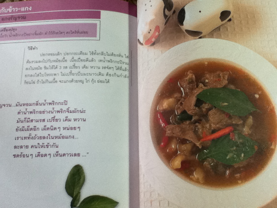 ที่ระลึกงานพระราชทานเพลิงศพ หม่อมหลวงเนื่อง นิลรัตน์