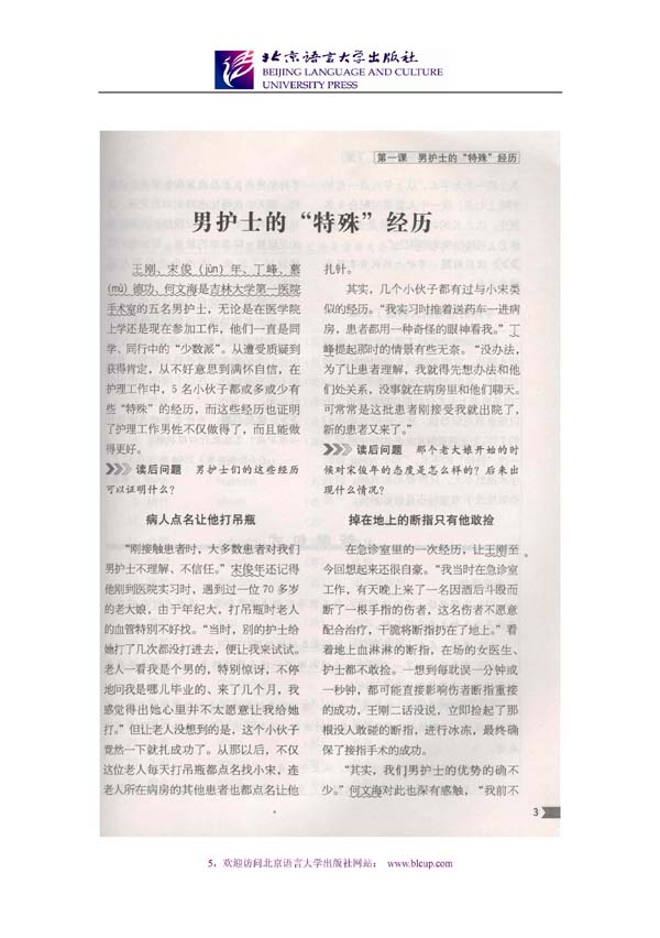 TIMES - แบบเรียนการอ่านหนังสือพิมพ์ภาษาจีนระดับกลาง (ระดับ 2) 时代：中级汉语报刊阅读教程（下册）- 课本、练习参考答案及英译生词表 TIMES - Newspaper Reading Course of Intermediate Chinese (Level 2)