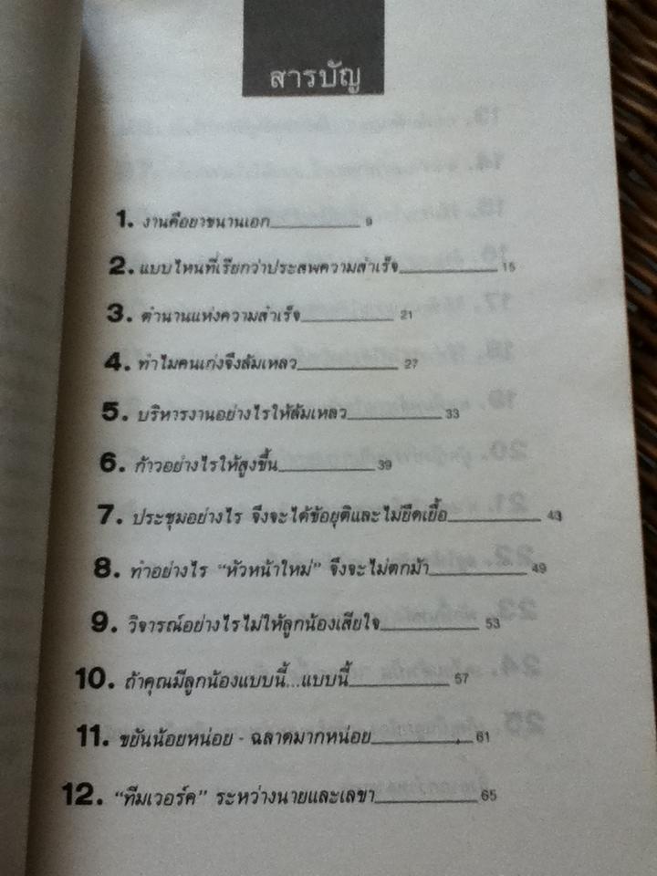 ขยันน้อยหน่อย ฉลาดมากหน่อย/ กรีนแอ๊ปเปิ้ล