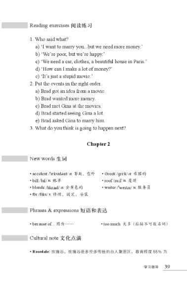 หนังสืออ่านนอกเวลาภาษาอังกฤษเรื่อง Just Like a Movie (ระดับ 1) Just Like a Movie (Level 1)