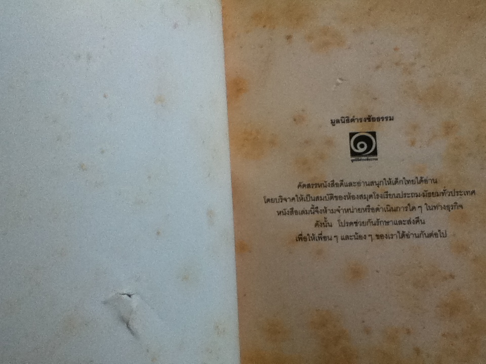 โลกใบใหม่ของลาวอห์น/ เวอร์จิเนีย ยูเวอร์ วูล์ฟ