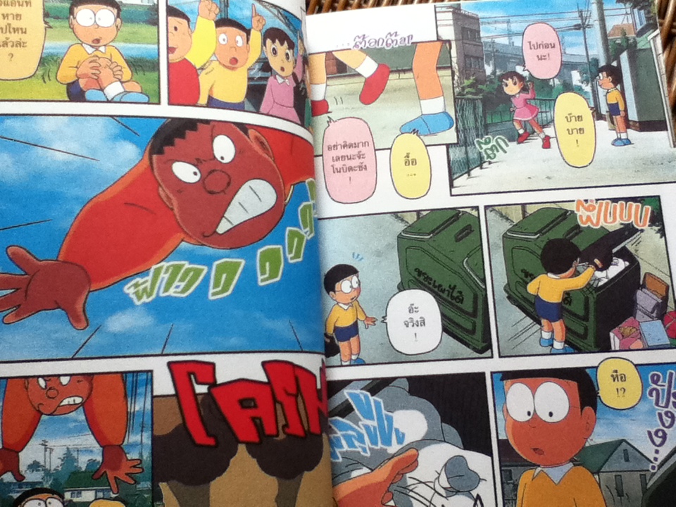 DORAEMON THE THEATRE Vol.2 ตอนคิดถึงคุณย่า