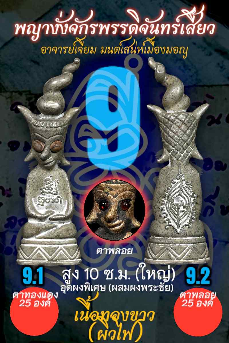 พญางั่งจักรพรรดิจันทร์เสี้ยว (10 ซม,เนื้อทองขาวผิวไฟ) Crescent Moon Emperor Ngang. (10 cm,alpaca silver raw skin material) SKU-03979