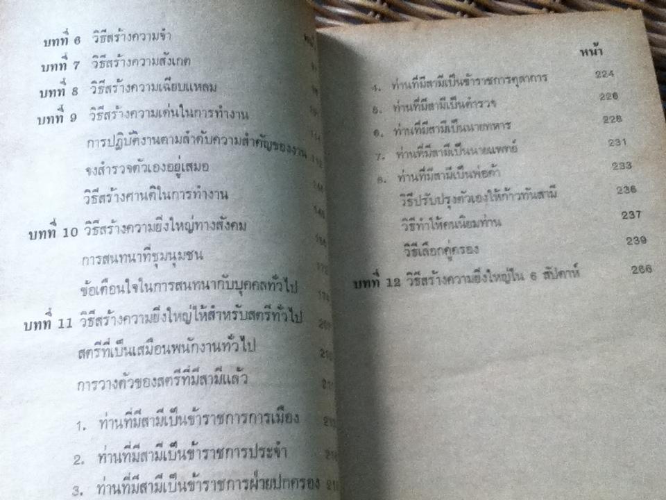 วิธีสร้างความยิ่งใหญ่/ พูนศักดิ์ ศักดานุวัฒน์