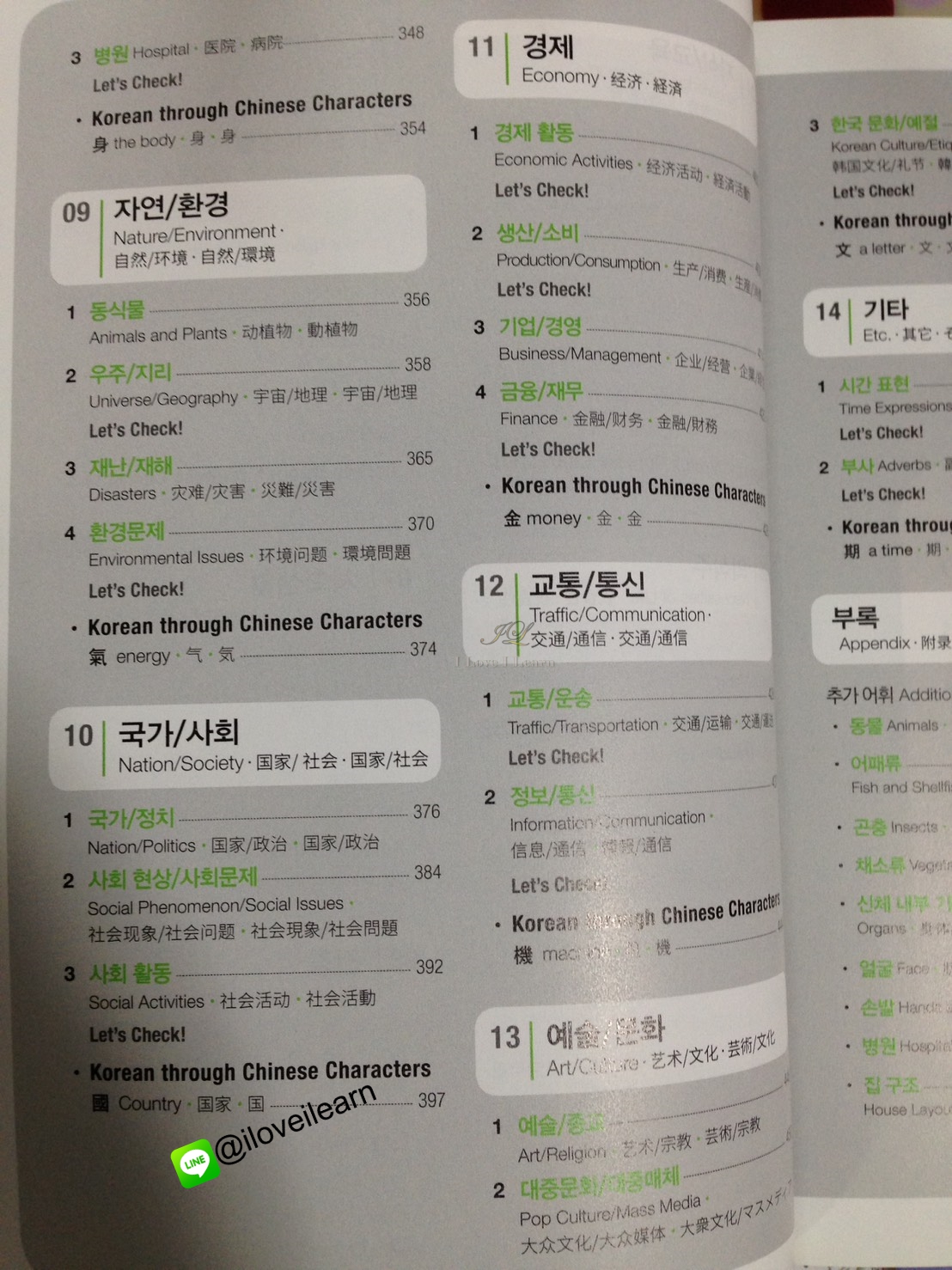 หนังสือ 2000 คำภาษาเกาหลีที่สำคัญ (ระดับกลาง) 2000 Essential Korean Words (Intermediate Level)