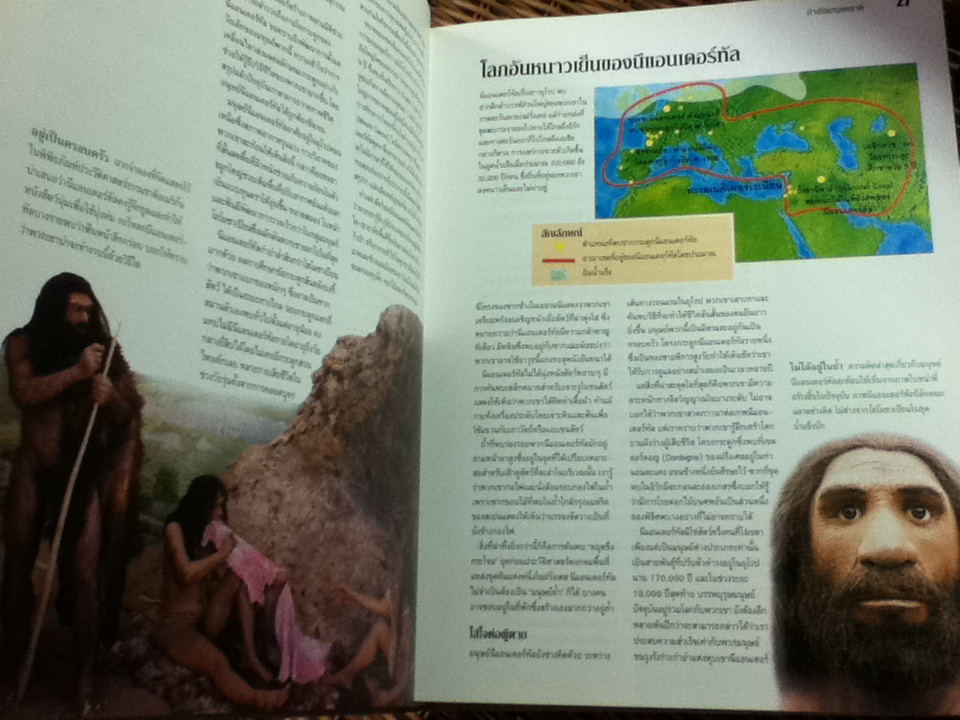 เรื่องจริงนอกบันทึกประวัติศาสตร์