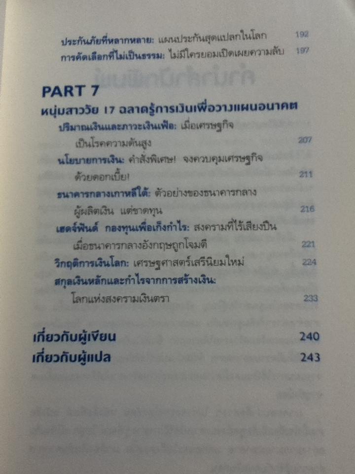 รวยแต่เด็ก/ ฮันจินซู