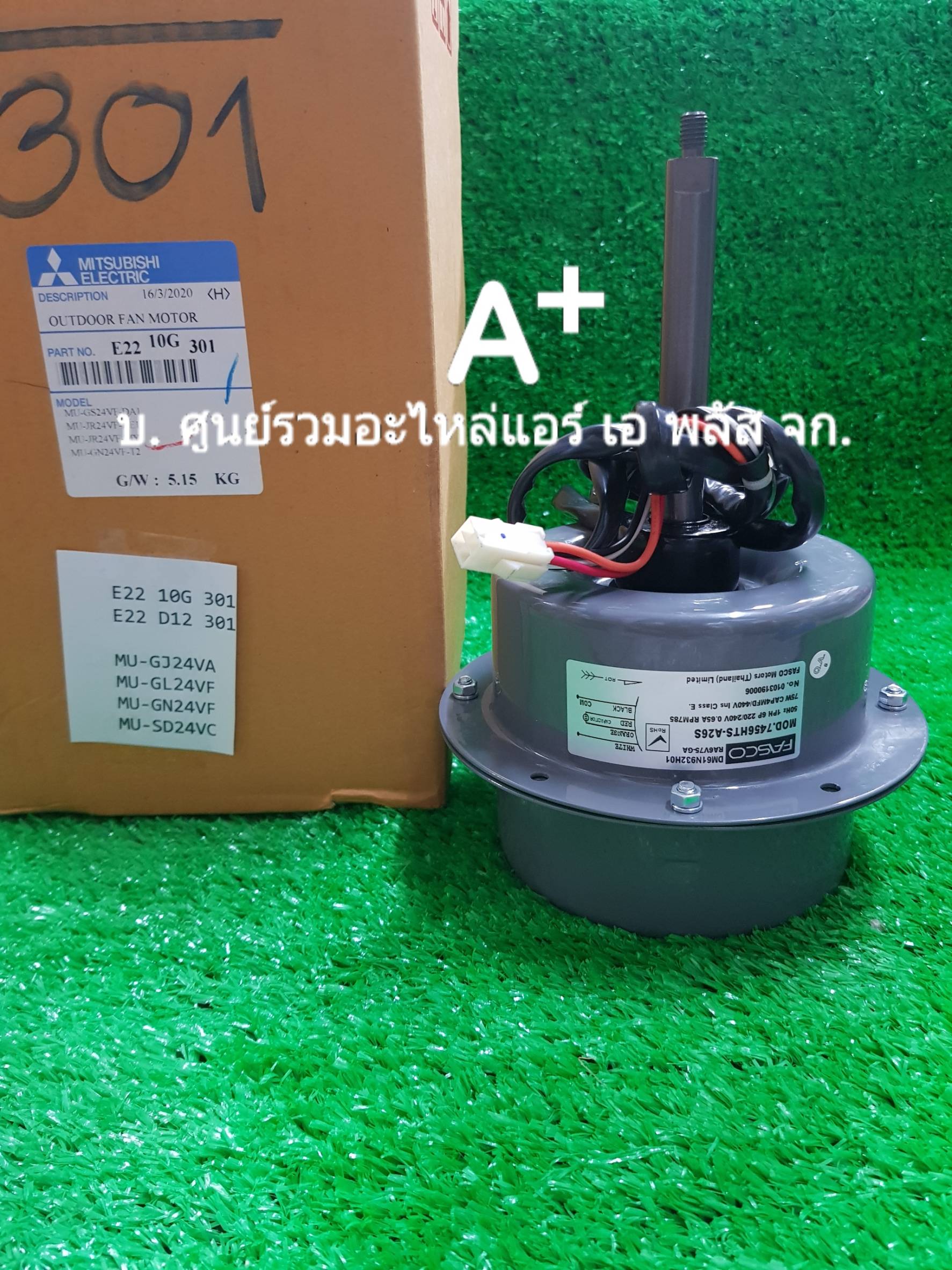 มอเตอร์คลอย์ร้อนแอร์มิตซู DM61N932H01 หมุนซ้าย 75W 4สาย E2210G301 ส่งฟรี