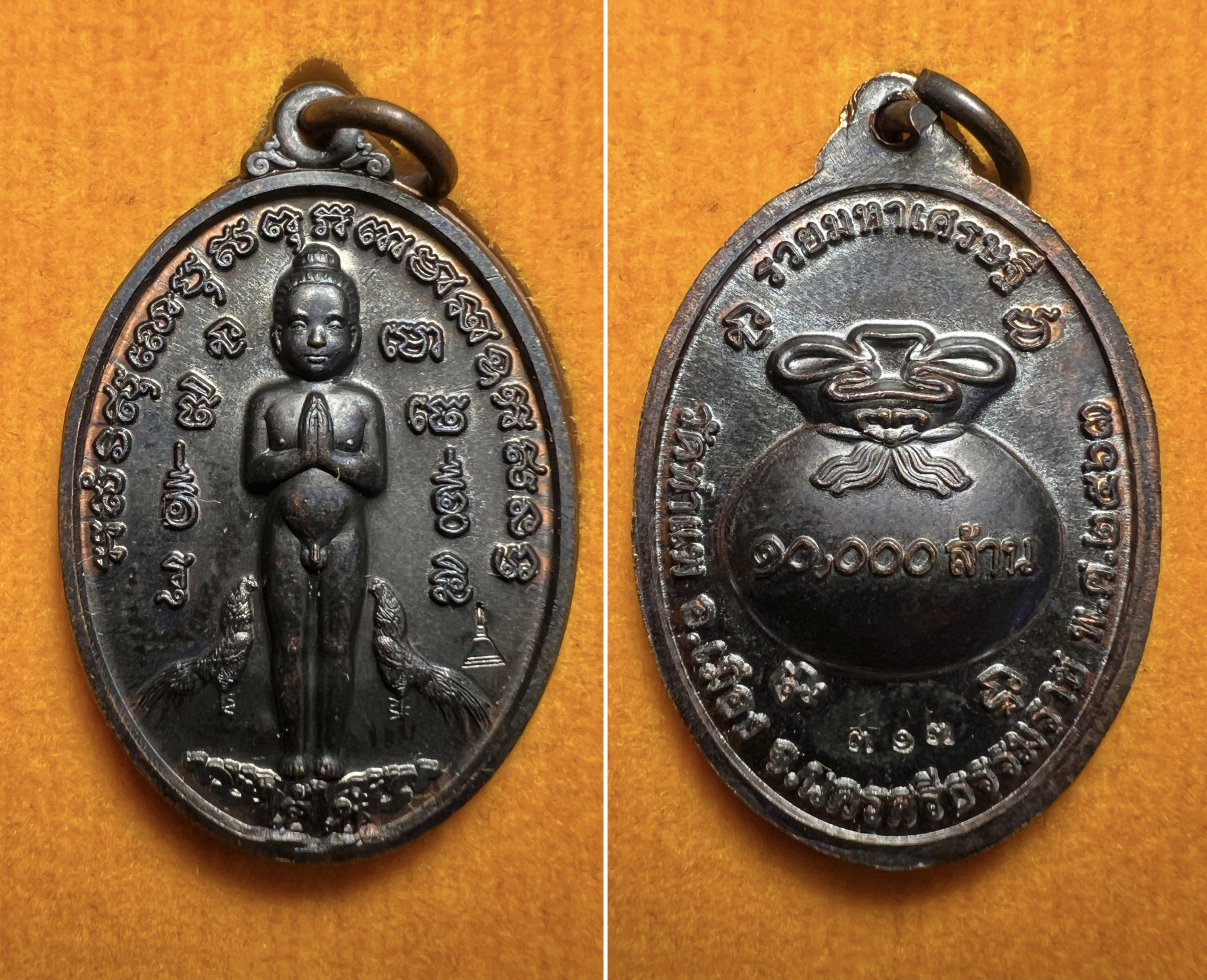 เหรียญไอ้ไข่ (เนื้อทองระฆังรมดำ) Ai-Kai Coin (Brass with Black cover) SKU-02664