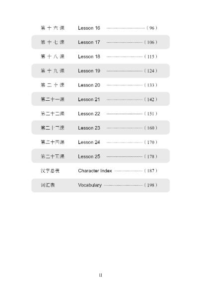 แบบเรียน Hanyu Yuedu Jiaocheng เล่ม 1 (พิมพ์ครั้งที่ 3) 汉语阅读教程(第3版)第一册 Hanyu Yuedu Jiaocheng Vol. 1 (3rd Edition)