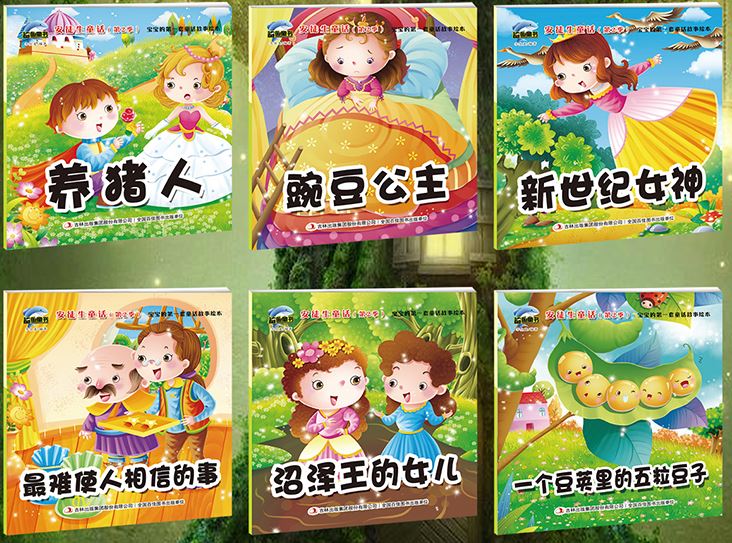 安徒生童话·第二辑(套装共20册) หนังสือการ์ตูนเทพนิยายแอนเดอร์สัน ชุดที่ 2 (20 เล่ม)