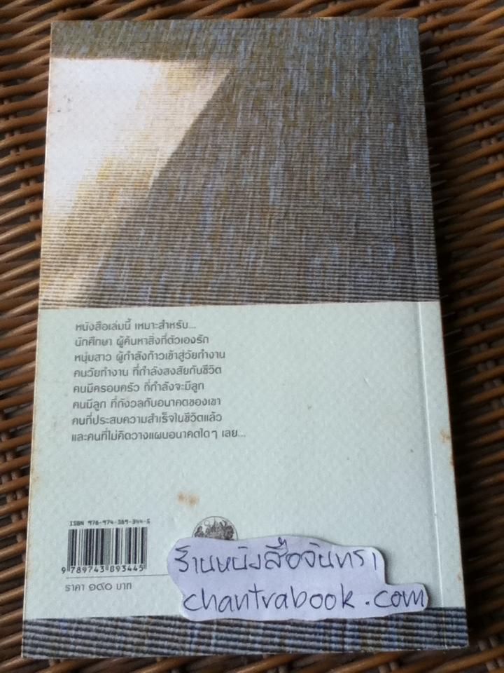 สิบวันเปลี่ยนชีวิต/ เรือรบ