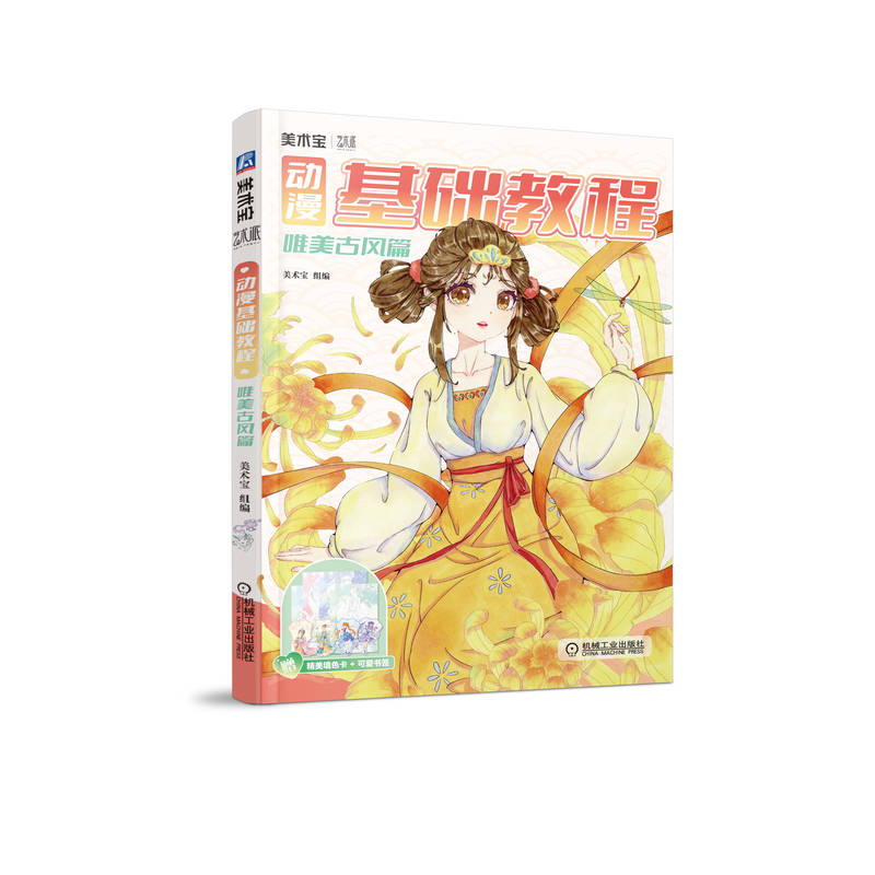 (Pre-order) หนังสือสอนวาดคาแรคเตอร์การ์ตูนผู้หญิงแนวย้อนยุค
