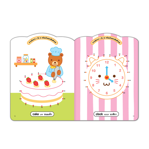 Book World หนังสือเด็ก แบบฝึก ลากเส้นแสนสนุก เสริมสร้าง IQ CQ ชุด สิ่งของรอบตัว