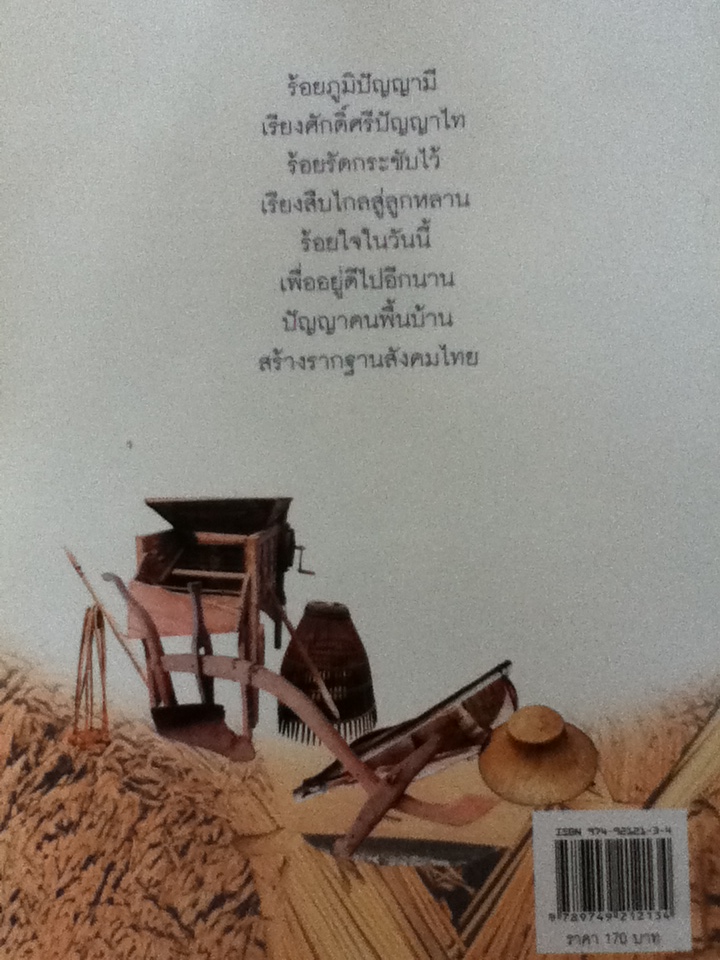 เด็กชายเล