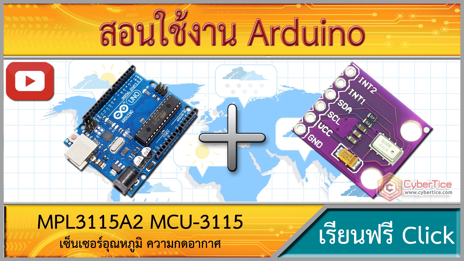 สอนใช้งาน Arduino MPL3115A2 MCU-3115 เซ็นเซอร์วัดอุณหภูมิ ความกดอากาศ ...