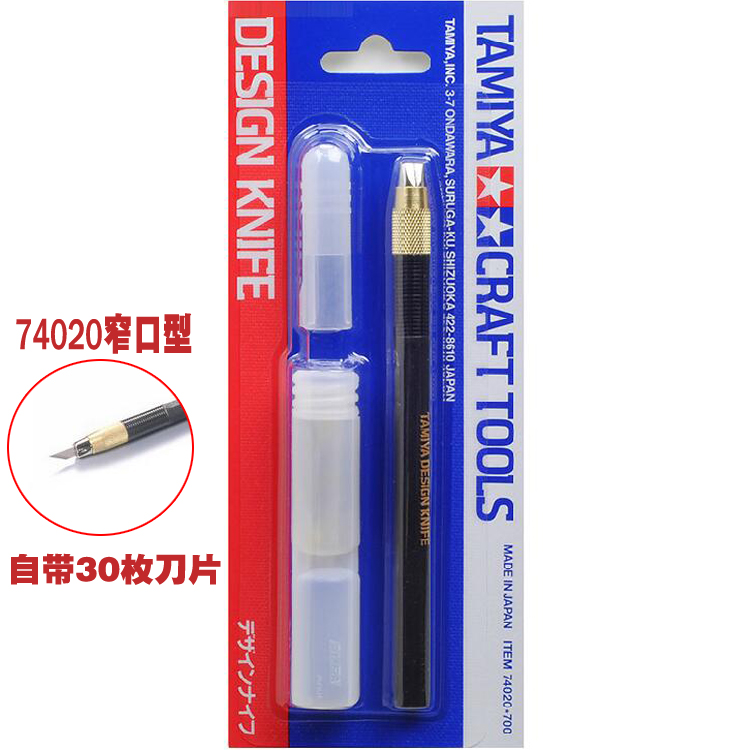 TA74020 Tamiya Design Knife มีดปากกา สำหรับตัดดีคอล