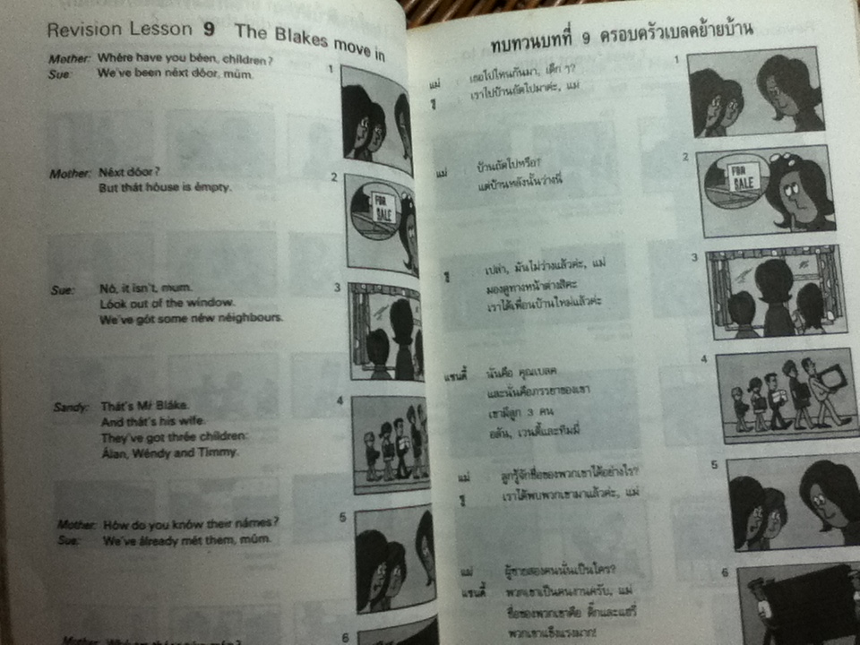 เรียนสนทนาและคำศัพท์จากรูปภาพ/ ทีมงานบอสตันเบรนกรุ๊ป