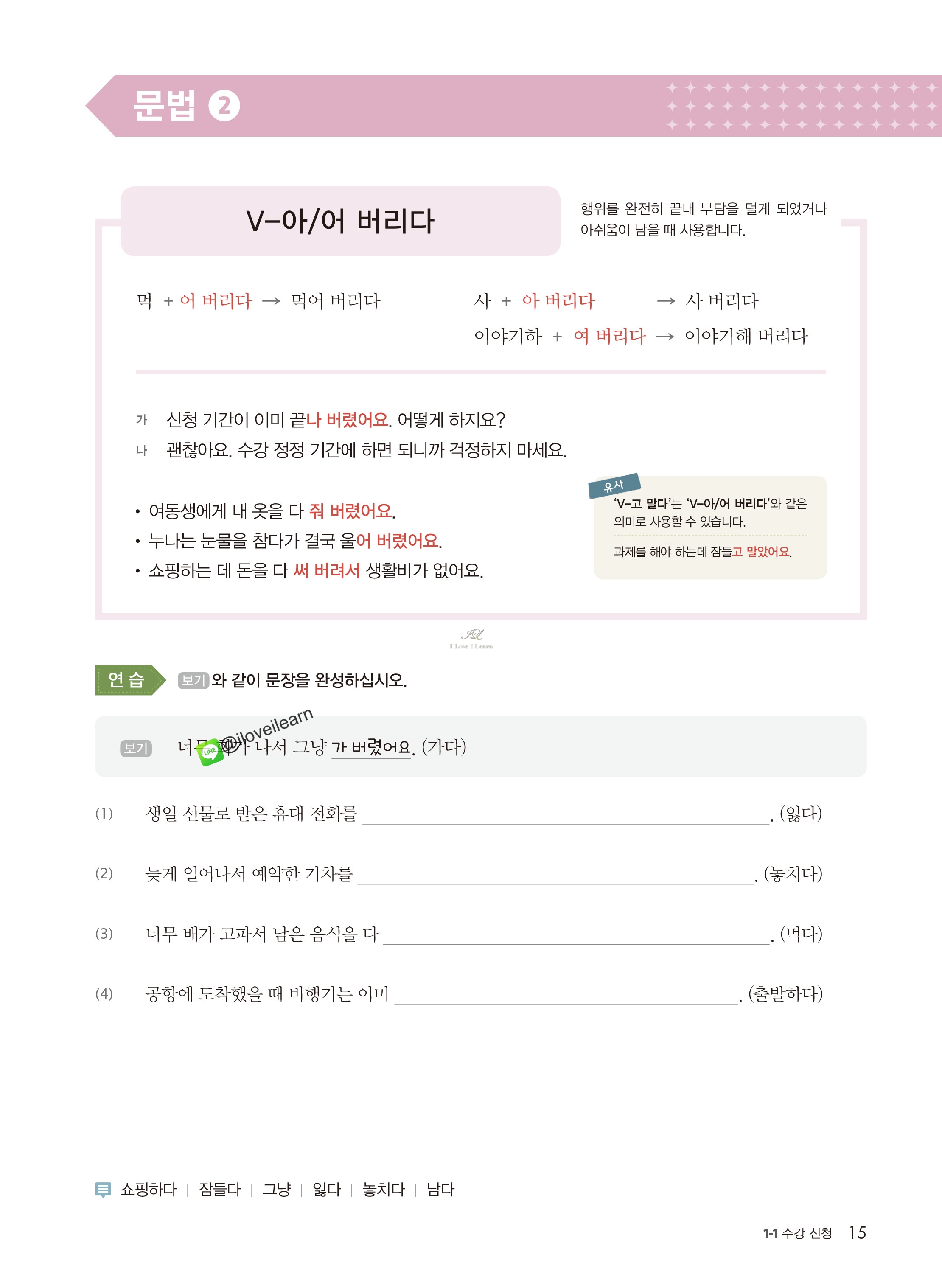 หนังสือเรียนภาษาเกาหลี Vitamin Korean 3 비타민 한국어 3 หนังสือเรียนภาษาเกาหลีสำหรับผู้เริ่มเรียนภาษาเกาหลี หนังสือเรียนภาษาเกาหลีสำหรับผู้ที่ไม่มีพื้นฐานภาษาเกาหลี หนังสือเรียนภาษาเกาหลีที่สามารถเรียนด้วยตัวเอง