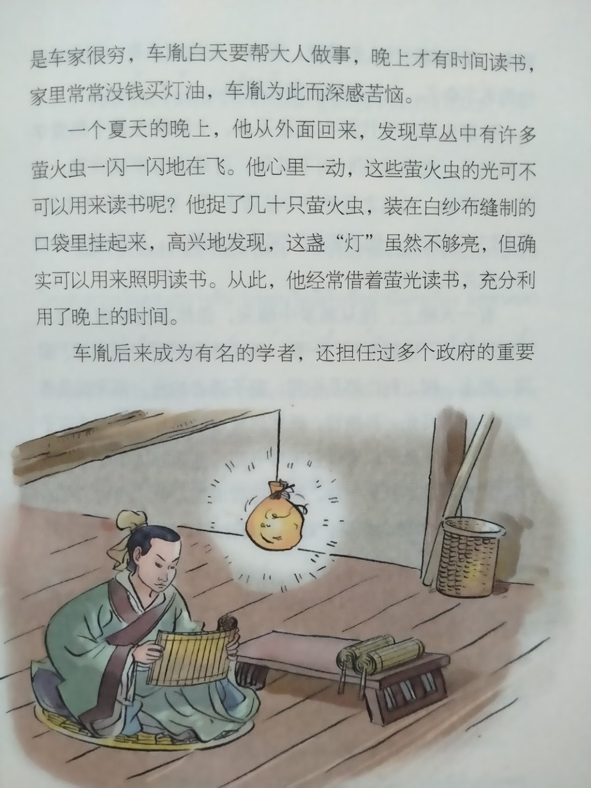 หนังสือชุดเรื่องเล่าจากแบบเรียนจีน: เรื่องเล่าคัมภีร์สามอักษร ฉบับสองภาษาไทย-จีน (เรื่องเล่าสำหรับเด็ก เรื่องเล่าก่อนเข้านอน) 三字经故事