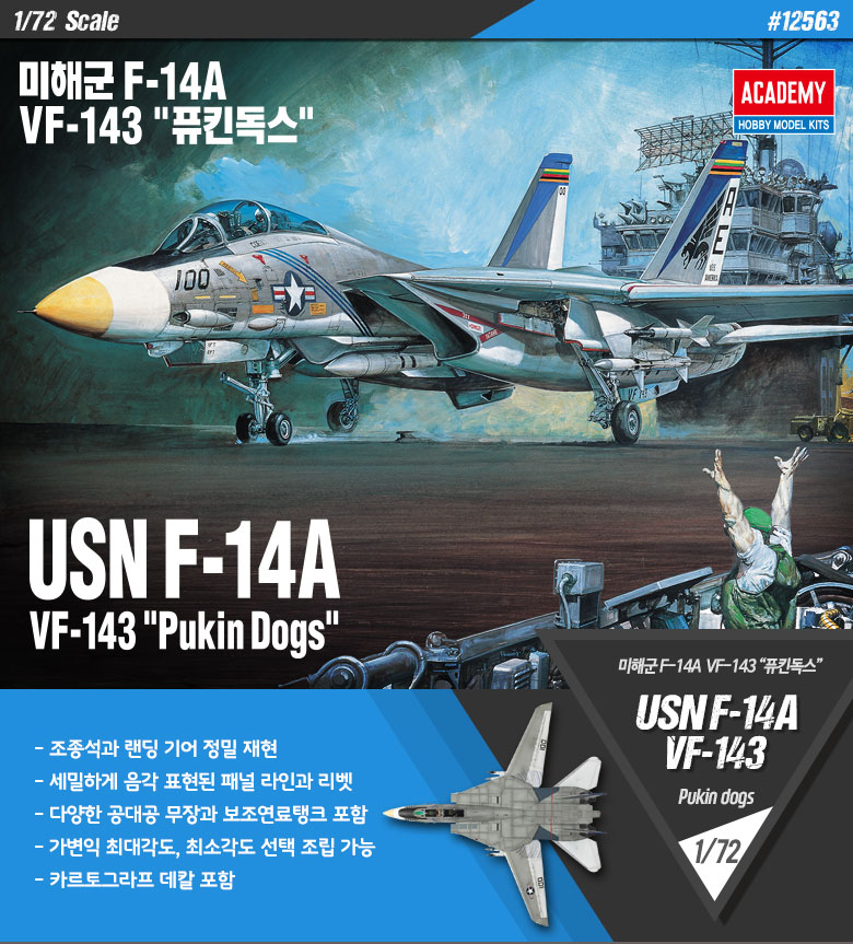 โมเดลเครื่องบิน Academy ขนาด 1/72 AC12563 USN F-14A " VF-143 PUKIN DOGS "