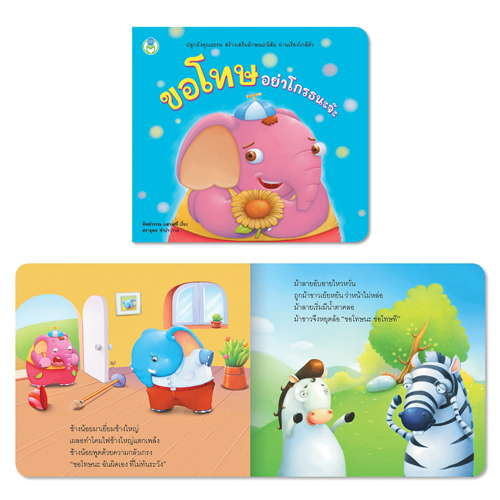 Book World หนังสือเด็ก นิทาน แบบฝึก ชุด Super Kids หนูน้อยคนเก่ง ชุดที่ 2 (1 ชุด มี 6 เล่ม)