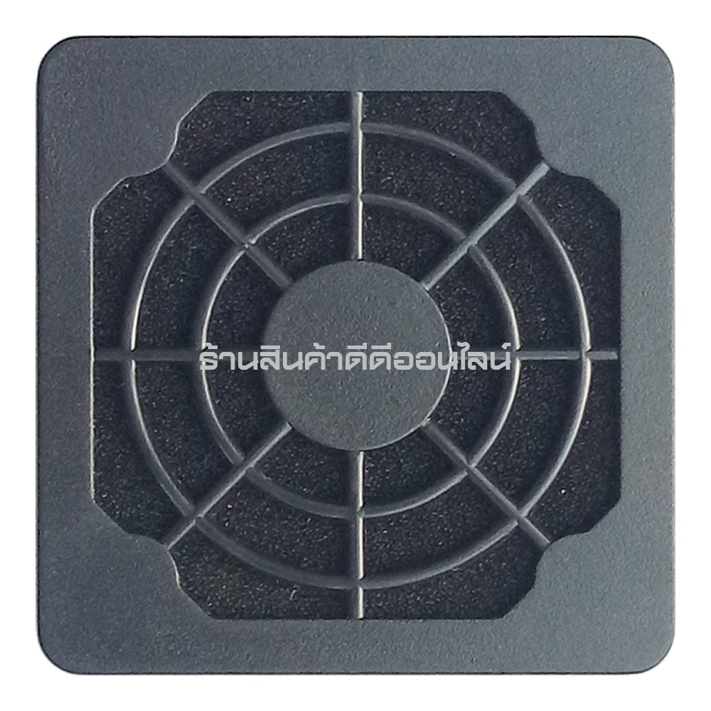 ตะแกรงพัดลม แบบพลาสติคกันฝุ่น สำหรับ พัดลมแบบเหลี่ยม ขนาด 2 นิ้ว 5x5 ซม.