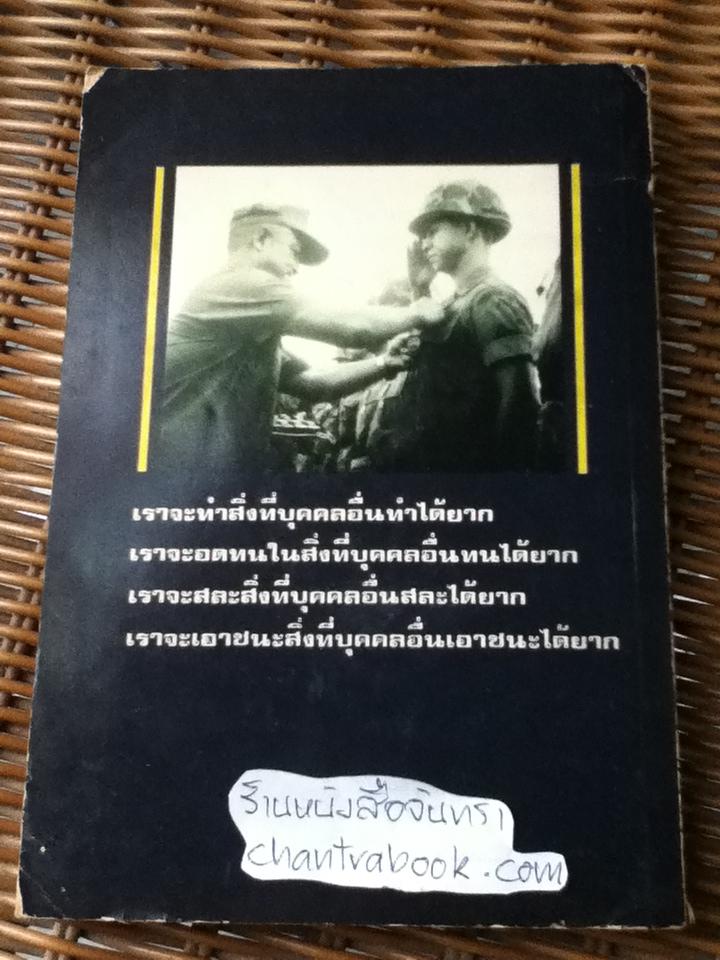 ทางสามแพร่ง/ จำลอง ศรีเมือง