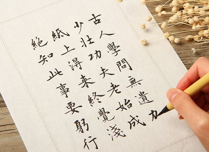 พู่กันจีน หมึกในตัว 异朽阁新毛笔 (พู่กันจีนเติมหมึกได้)