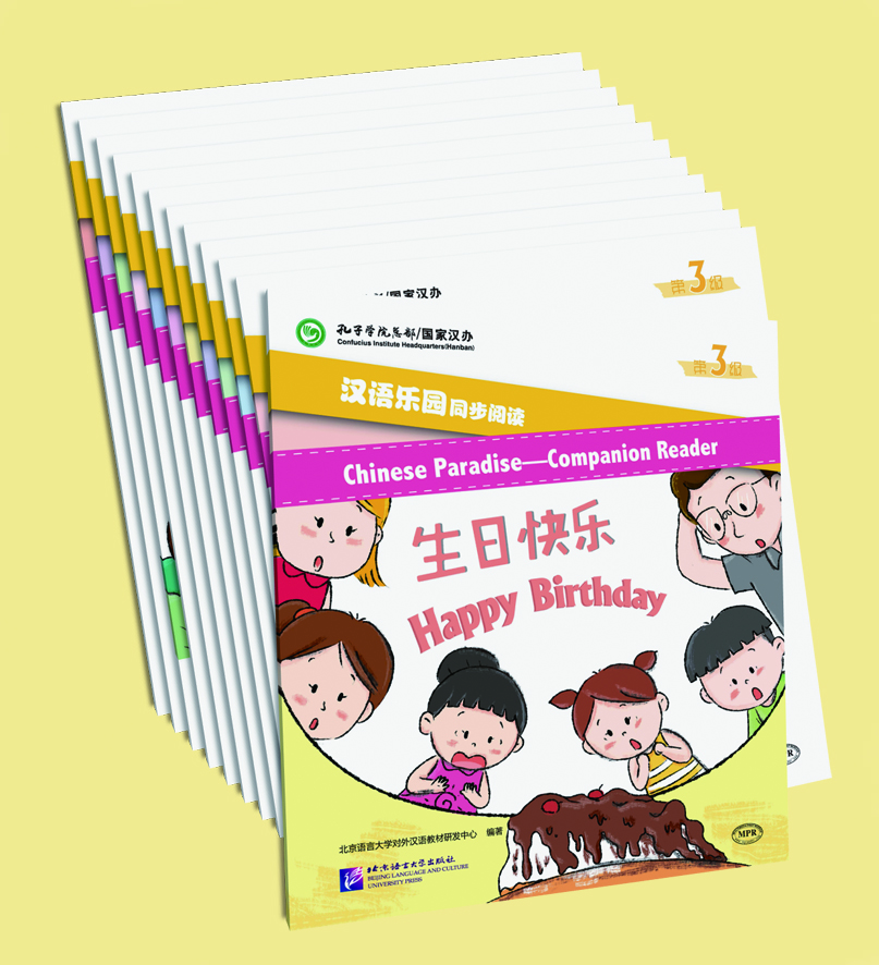 หนังสืออ่านนอกเวลาภาษาจีนชุด: Chinese Paradise-Companion - ระดับ 3 (12 เล่ม/ชุด) 汉语乐园同步阅读 第3级 (共12册) Chinese Paradise—Companion Reader Level 3 (12 Copies/Set)