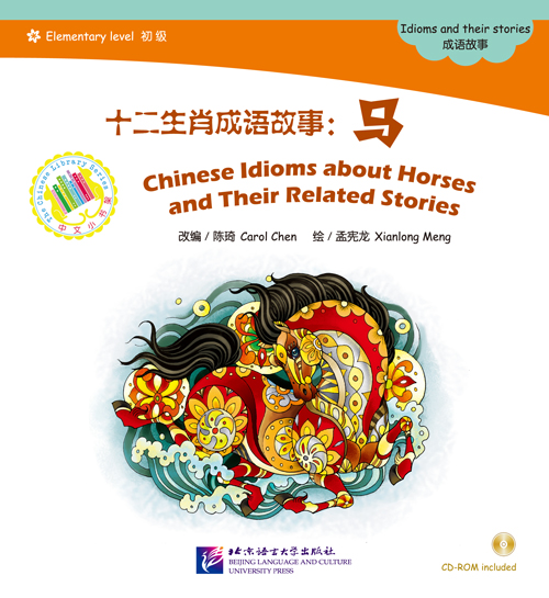 Chinese Idioms about Horses & Their Related Stories+CD