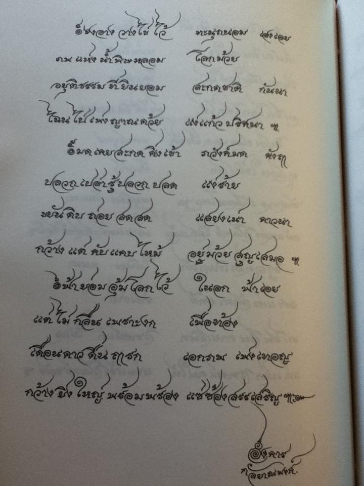 พ่อ...ครู มนตรี ตราโมท