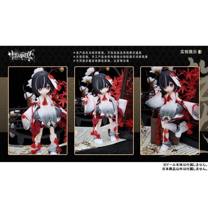 1/12 Scale Keniten Outfit Set (DOLL ACCESSORY)(Provisional Pre-order)