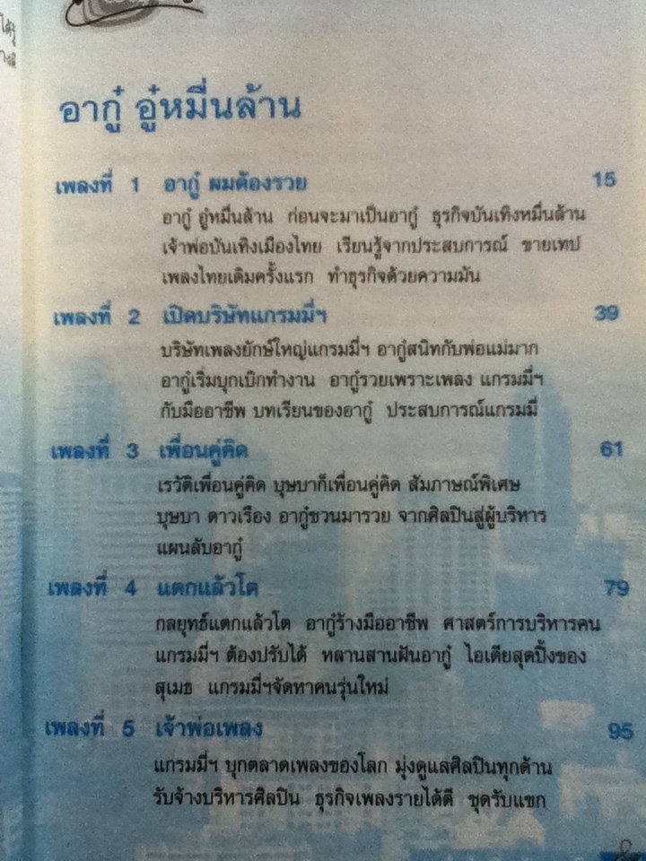 อากู๋ อู๋หมื่นล้าน