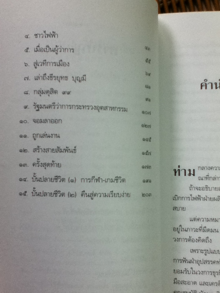 เกษม จาติกวณิช คือชีวิตและความหวัง/ วัลยา