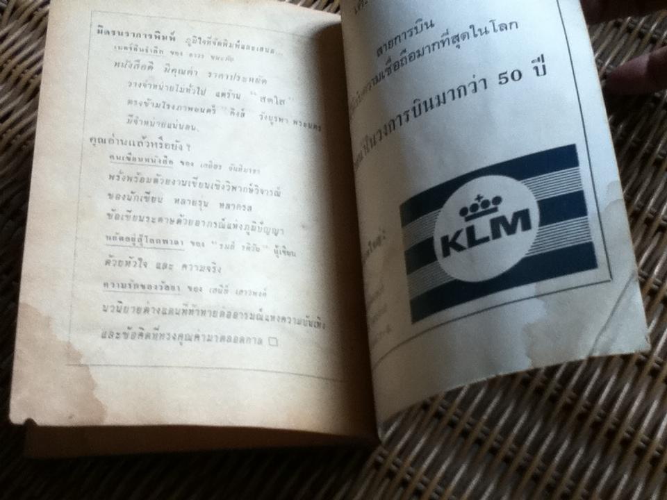 เบอร์ลินรำลึก/ ถาวร ชนะภัย