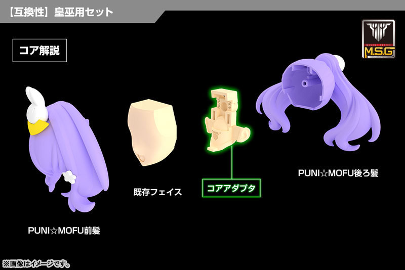 Megami Device M.S.G 06 FACE SET AUV SKIN COLOR D(Pre-order)